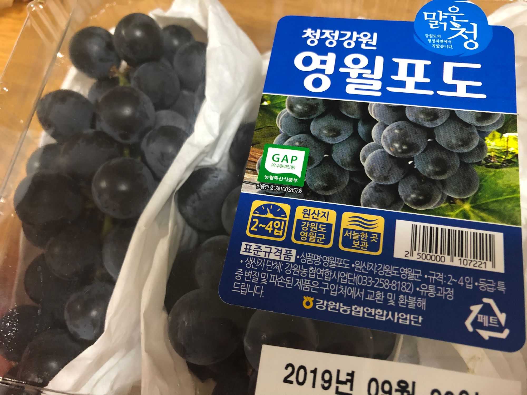 Yeongwol Grapes (Image by author)