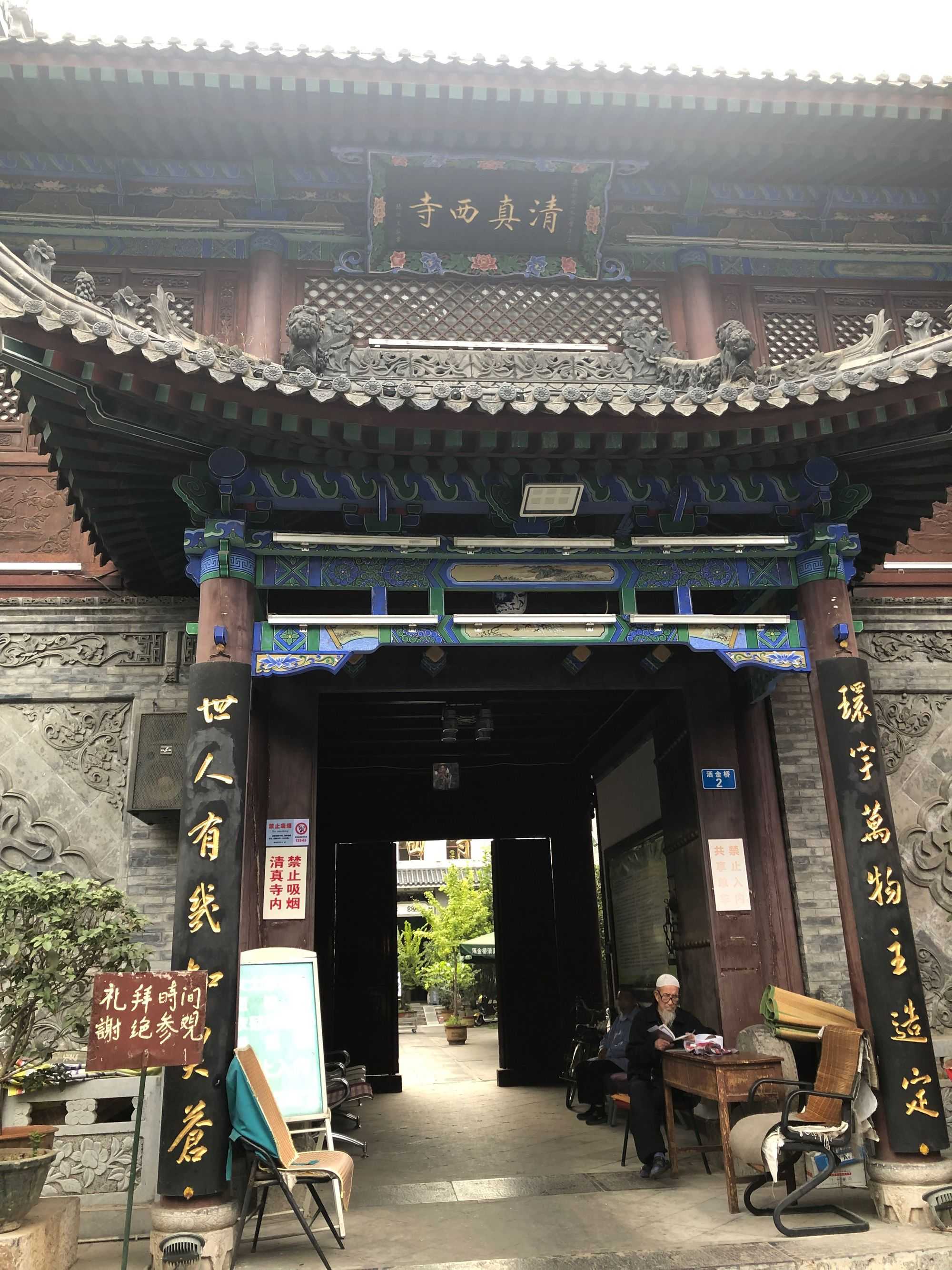 West Mosque (清真西寺) - A unique Mosque built with Chinese style architecture (Image by author)