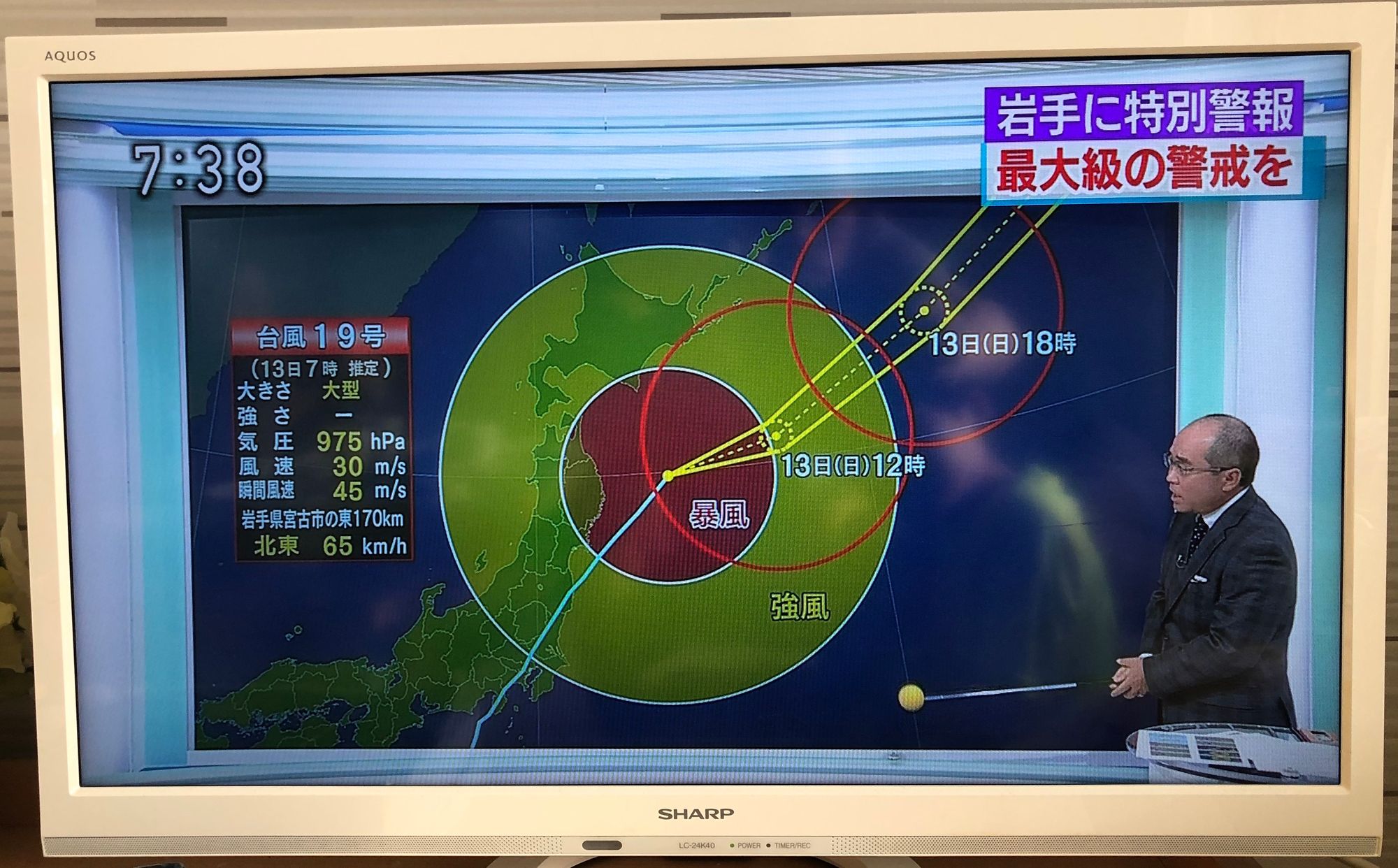 Day 8: Typhoon Hagibis