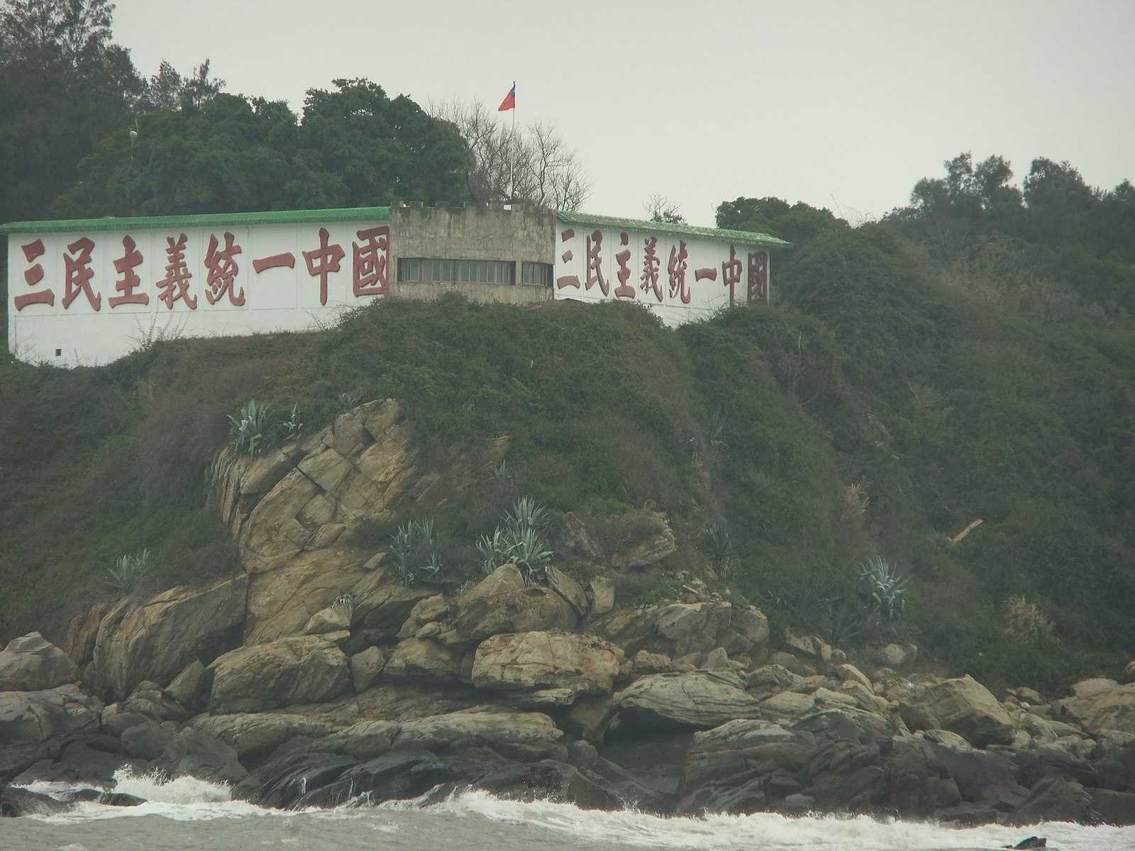 Kinmen_offshore_island_-_fortification_-_Sanmin_Zhuyi_-_DSCF9356