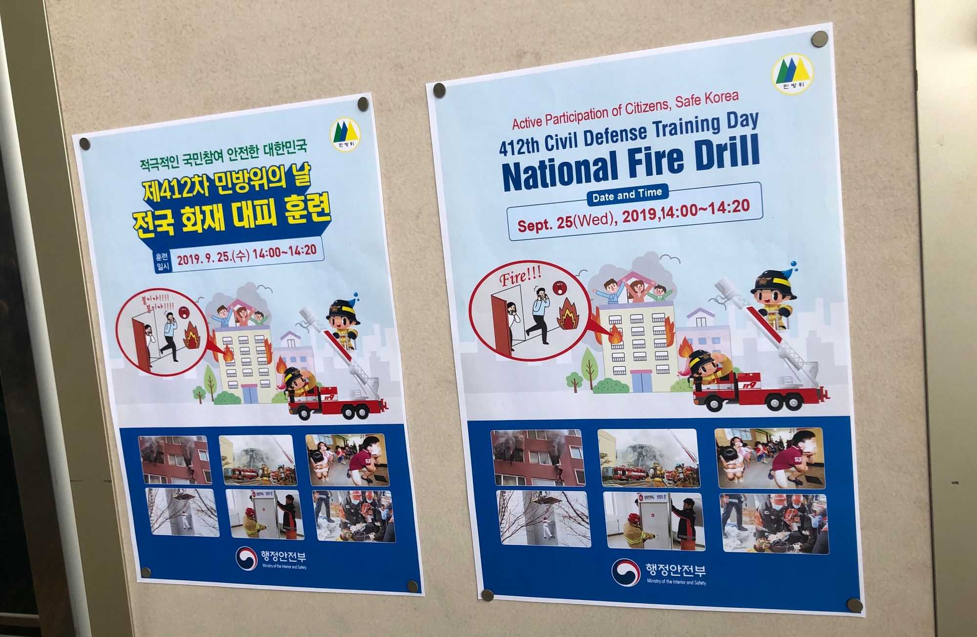 National Fire Drill (Image by author)