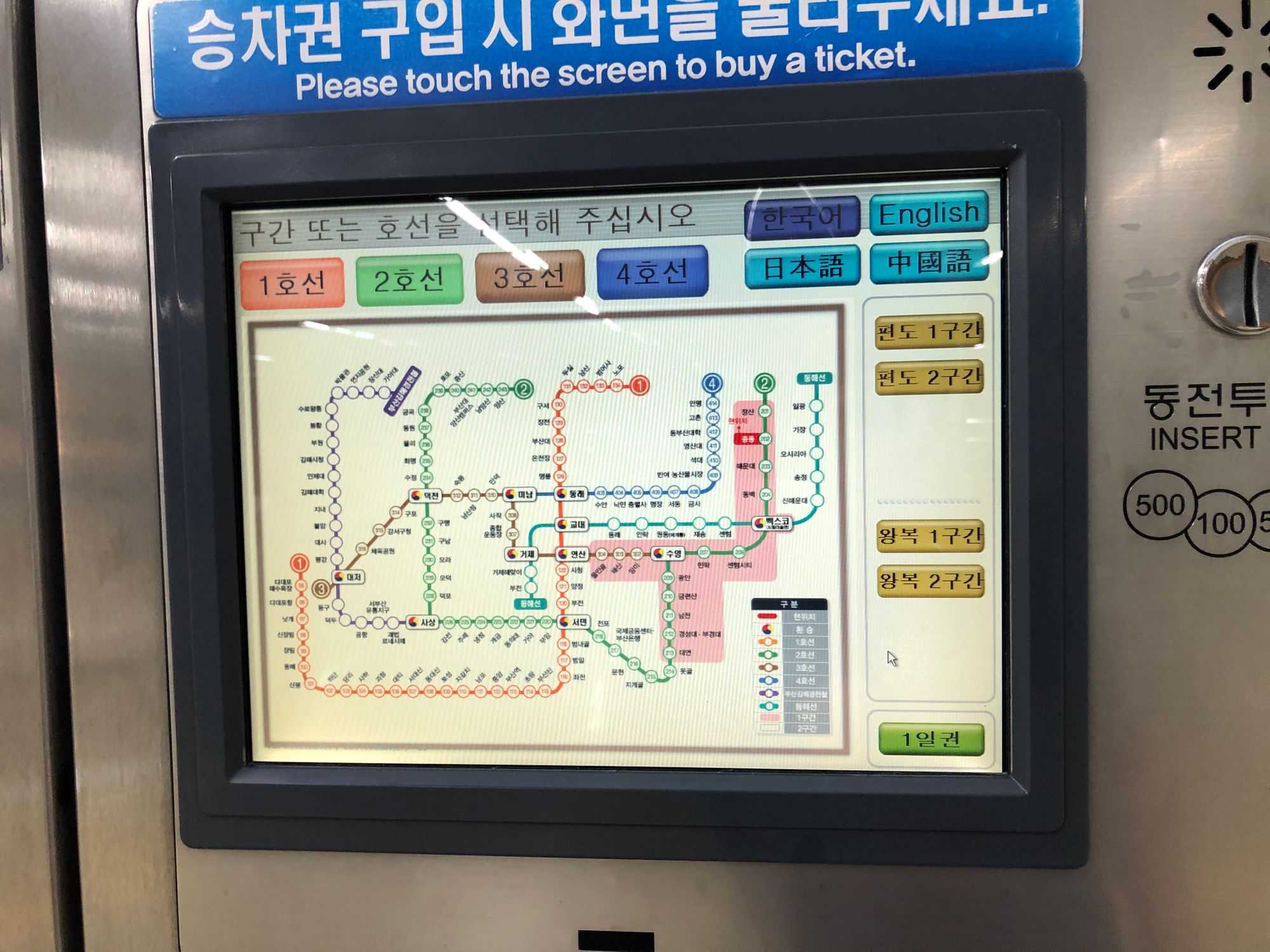 Metro ticket kiosk display four language options (Images by author)