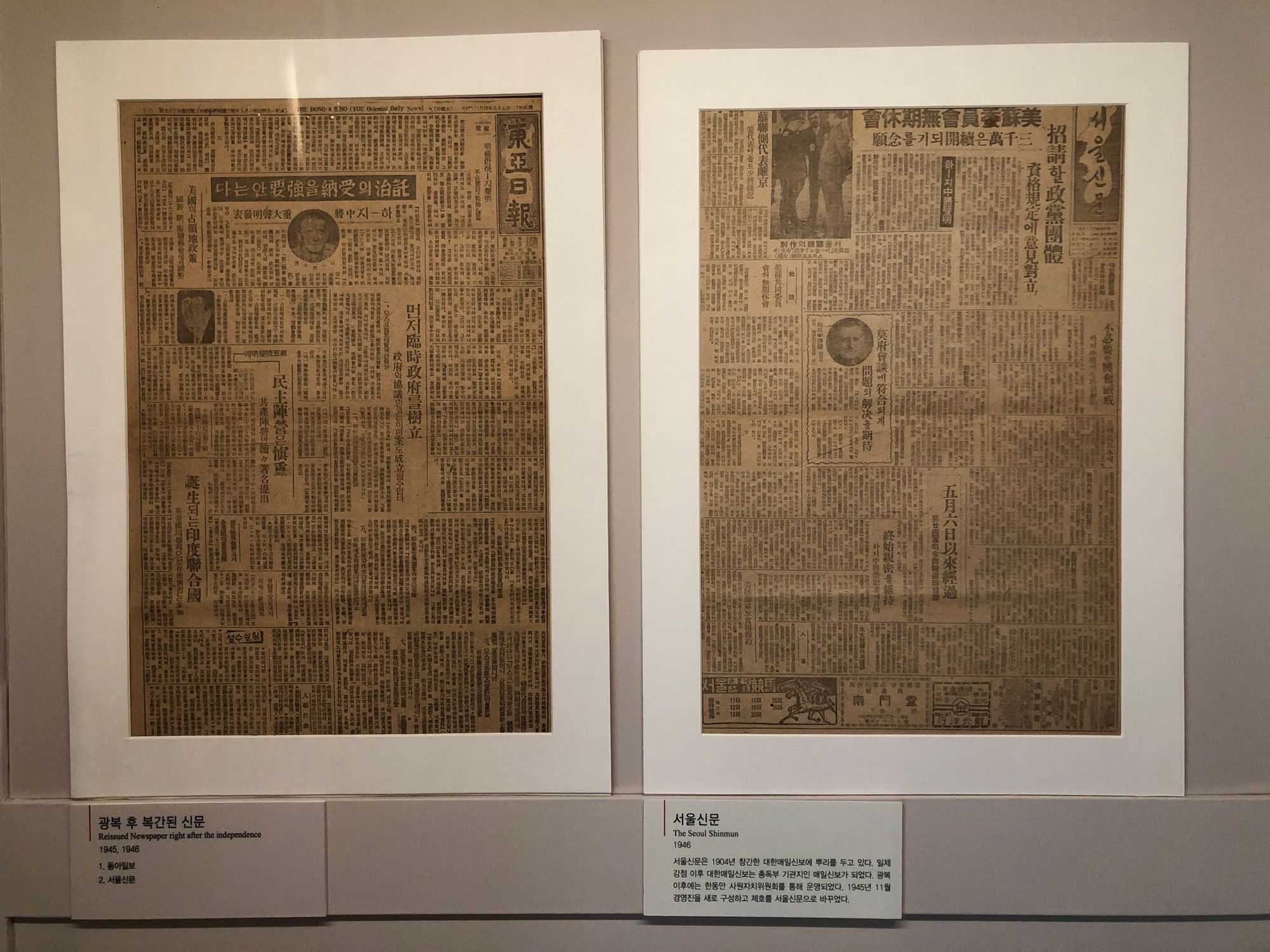 An old Korean newspaper (Image by author)