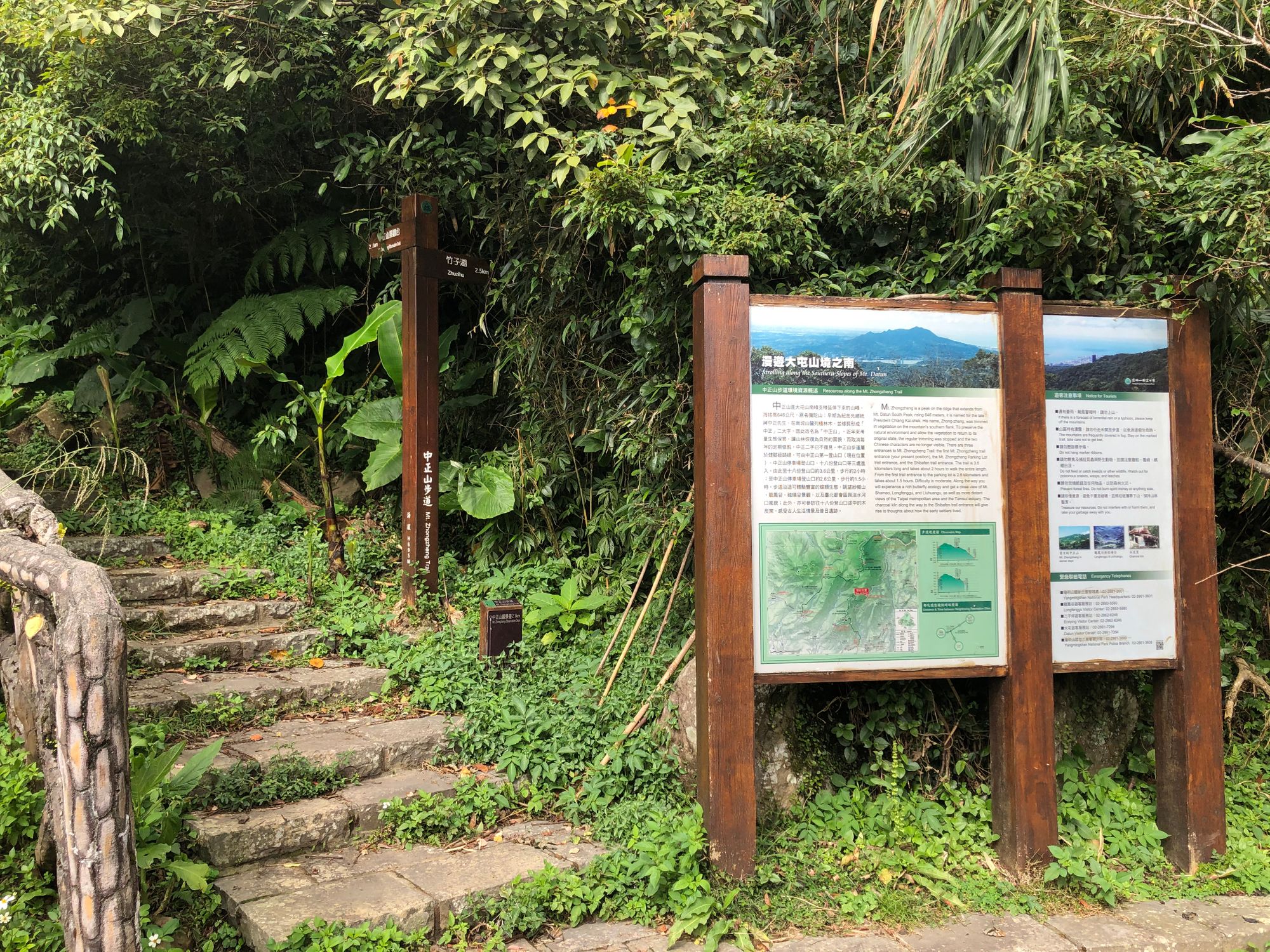 Day 5: Mt. Zhongzheng Trail · Yangming Park · Beitou Thermal Valley