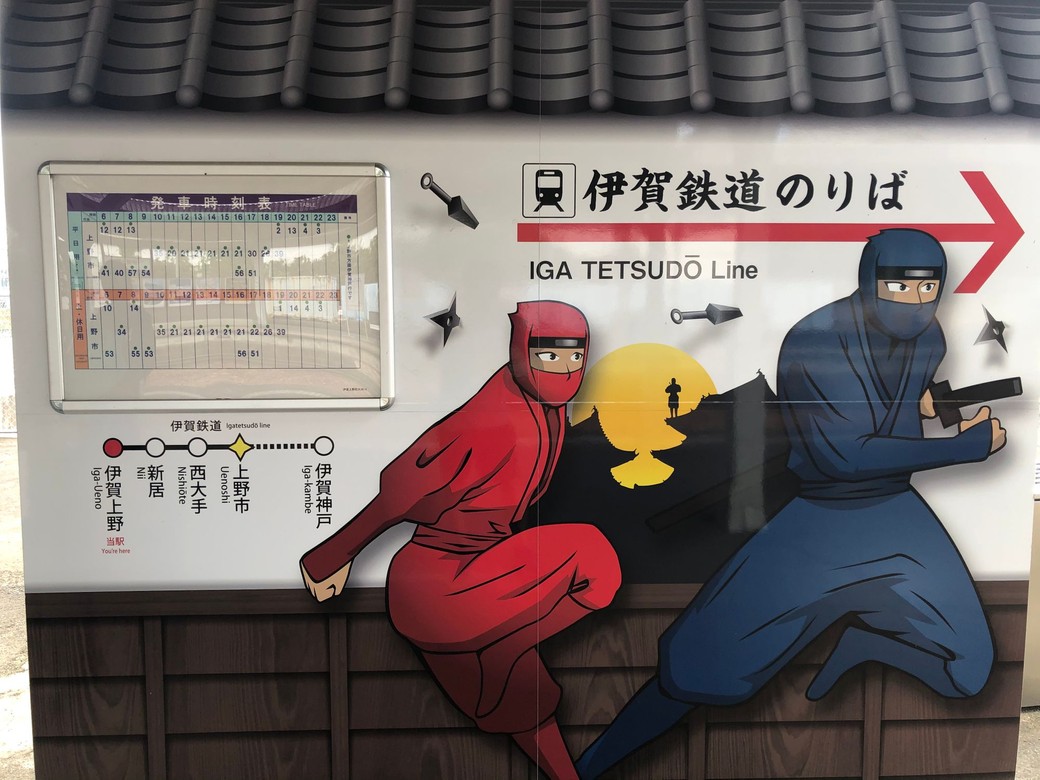 Day 3: Ninja Museum of Igaryu · Tsukesoba