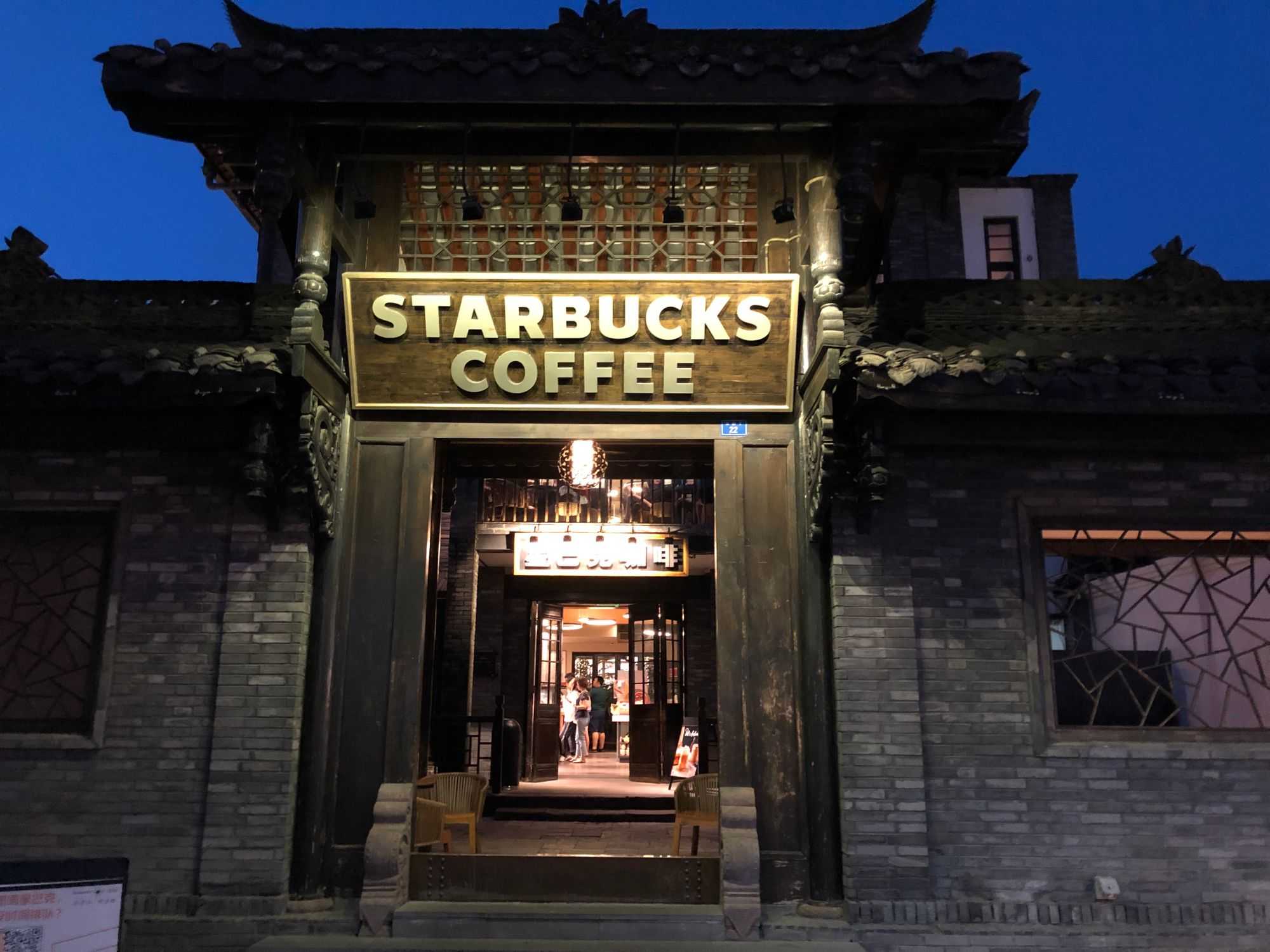 Starbucks Coffee in Chengdu (Image by author)