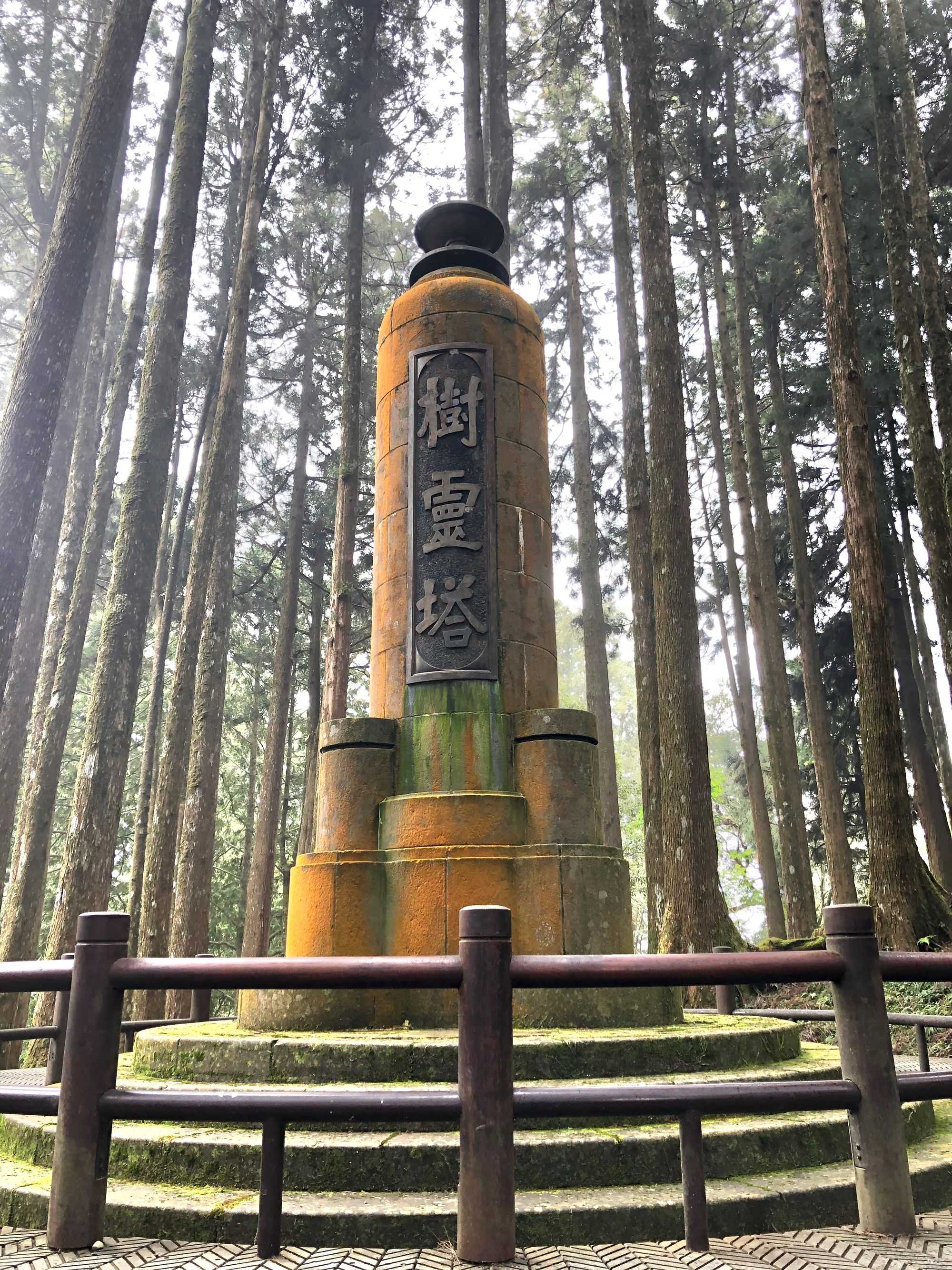 Tree Spirit Pagoda (Image by author)