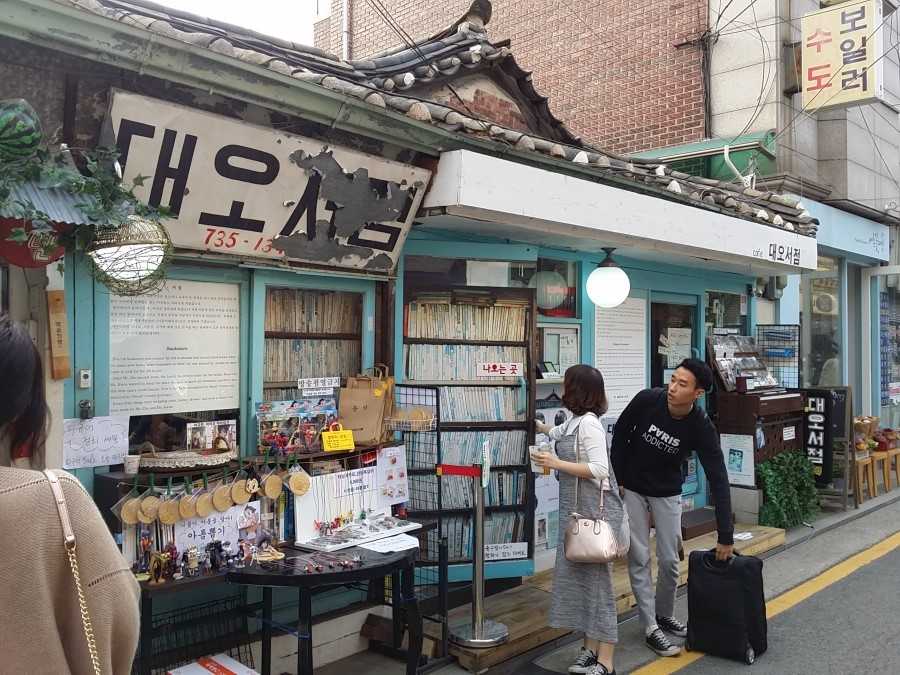 Seochon_Dae-o_Bookstore